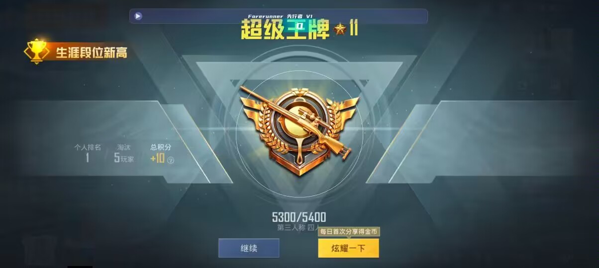 和平精英先行者透视直装 - oppo�ֻ����ƽ��Ӣ���������辅助预览图